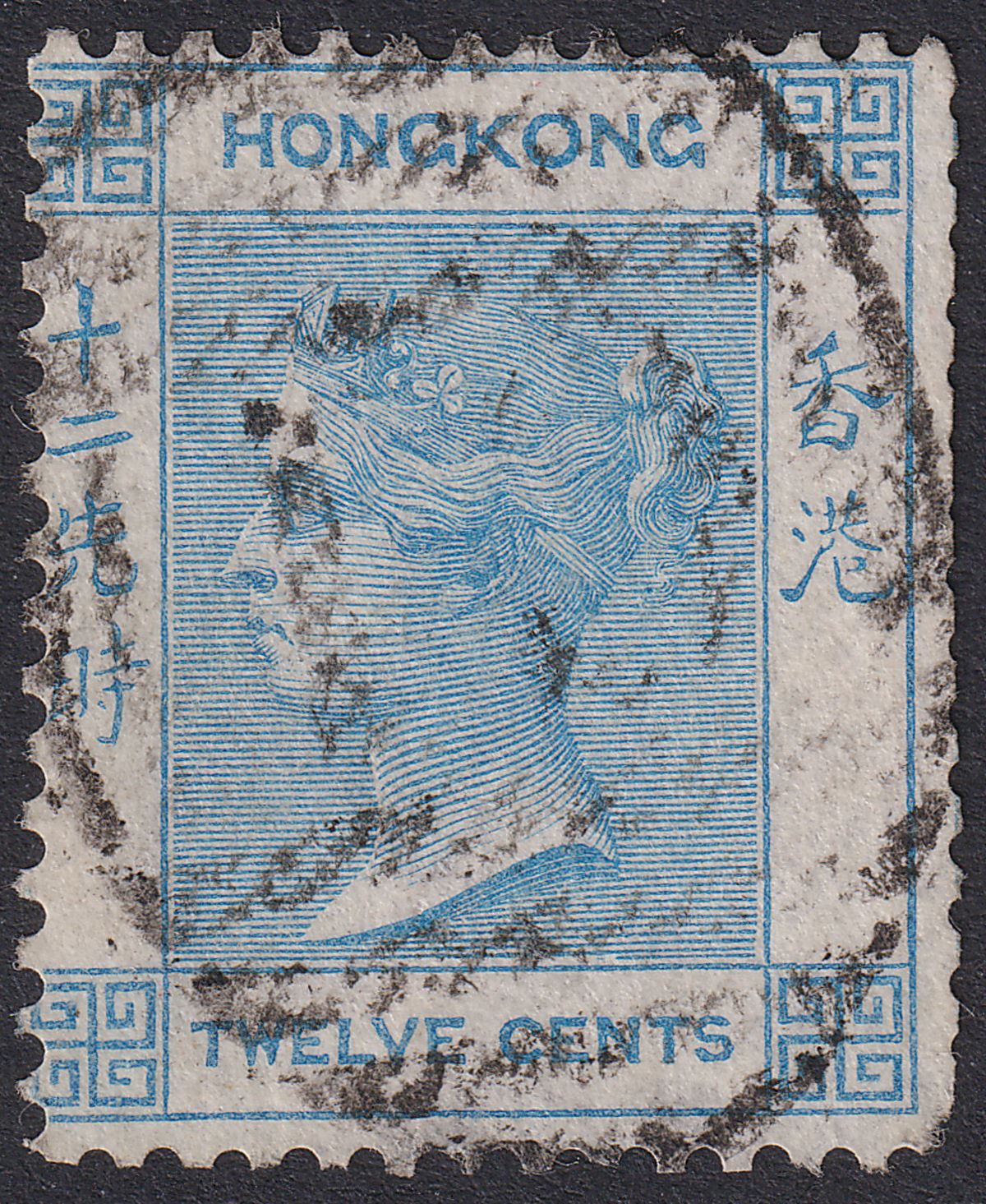Hong Kong 1863 QV 12c Blue Used with C1 Postmark Canton SG Z140 cat £25