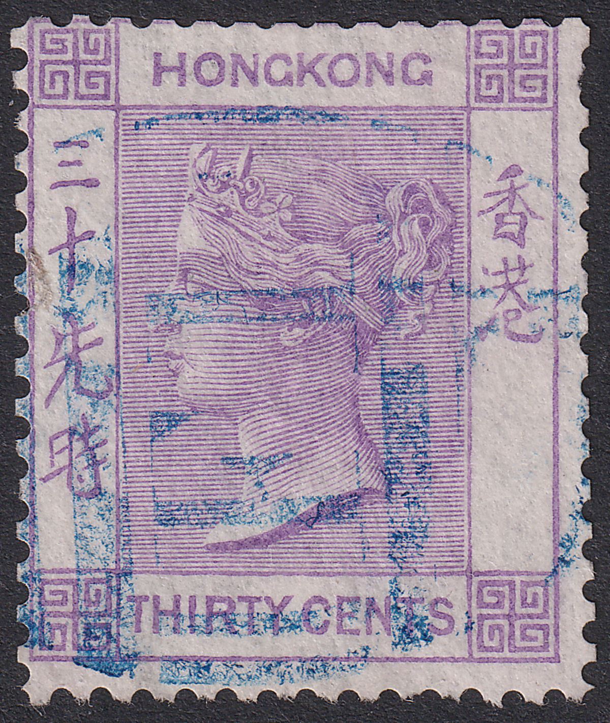 Hong Kong 1863 QV 30c Mauve Used Blue F1 Postmark Foochow SG Z321 cat £22 reperf