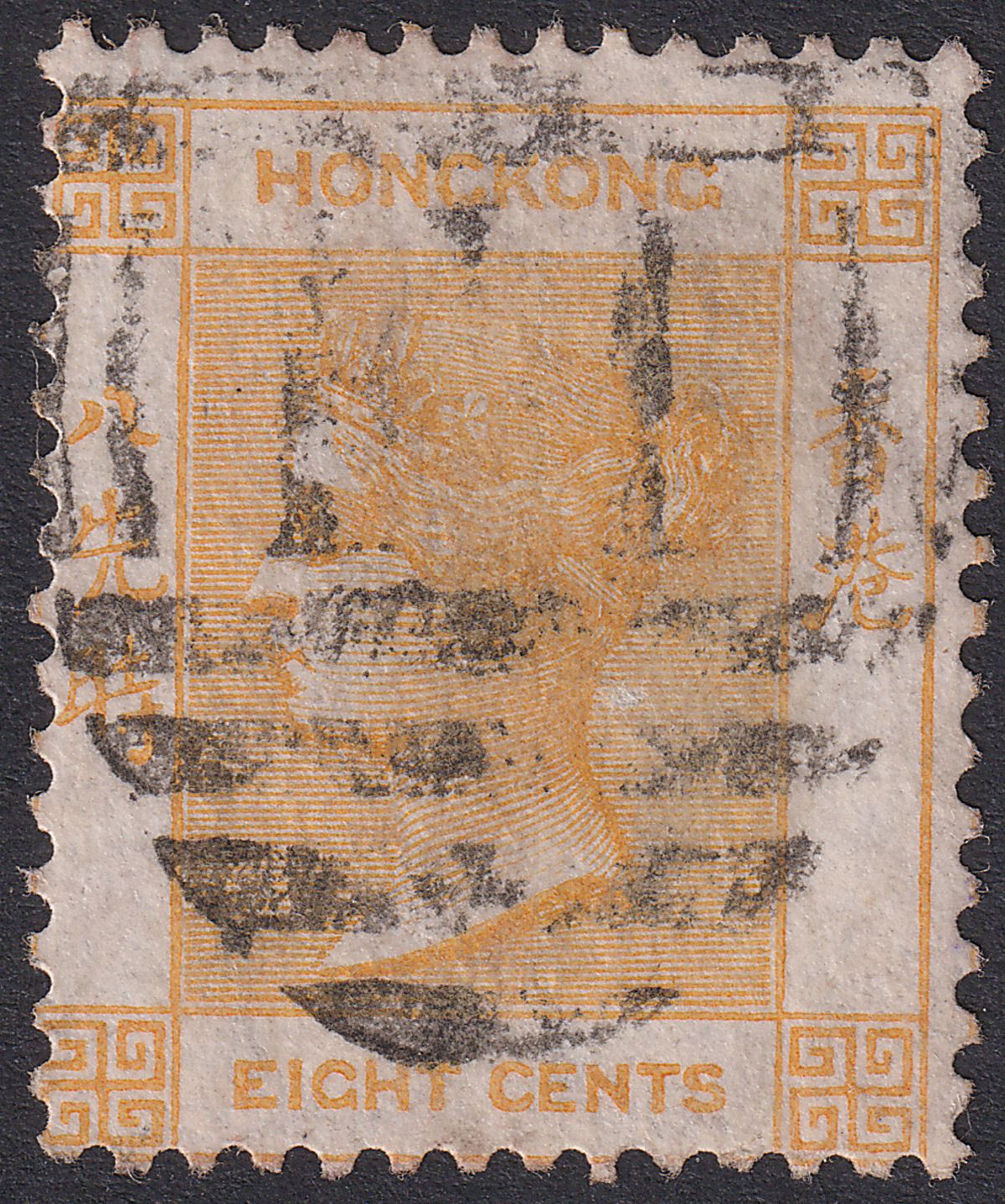 Hong Kong 1863 QV 8c Orange Used F1 Postmark Foochow SG Z316 cat £55