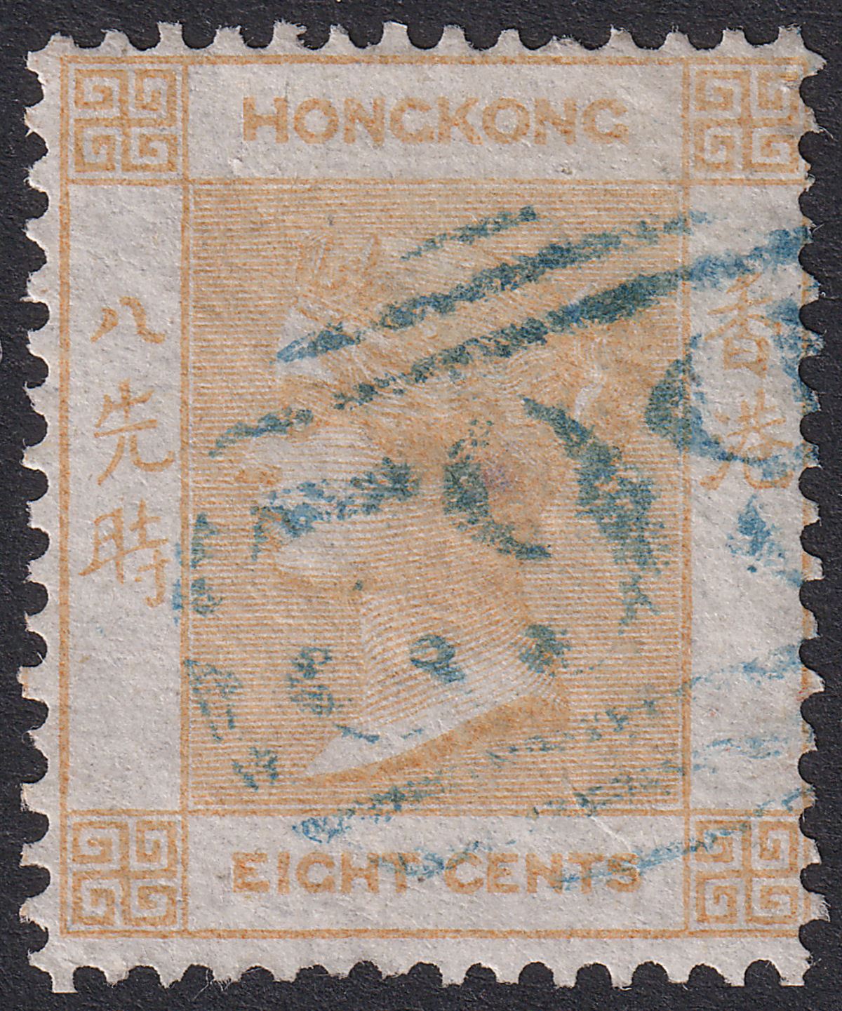 Hong Kong 1862 QV 8c Yellow-Buff Used SG2 cat £90 with Blue B62 Postmark