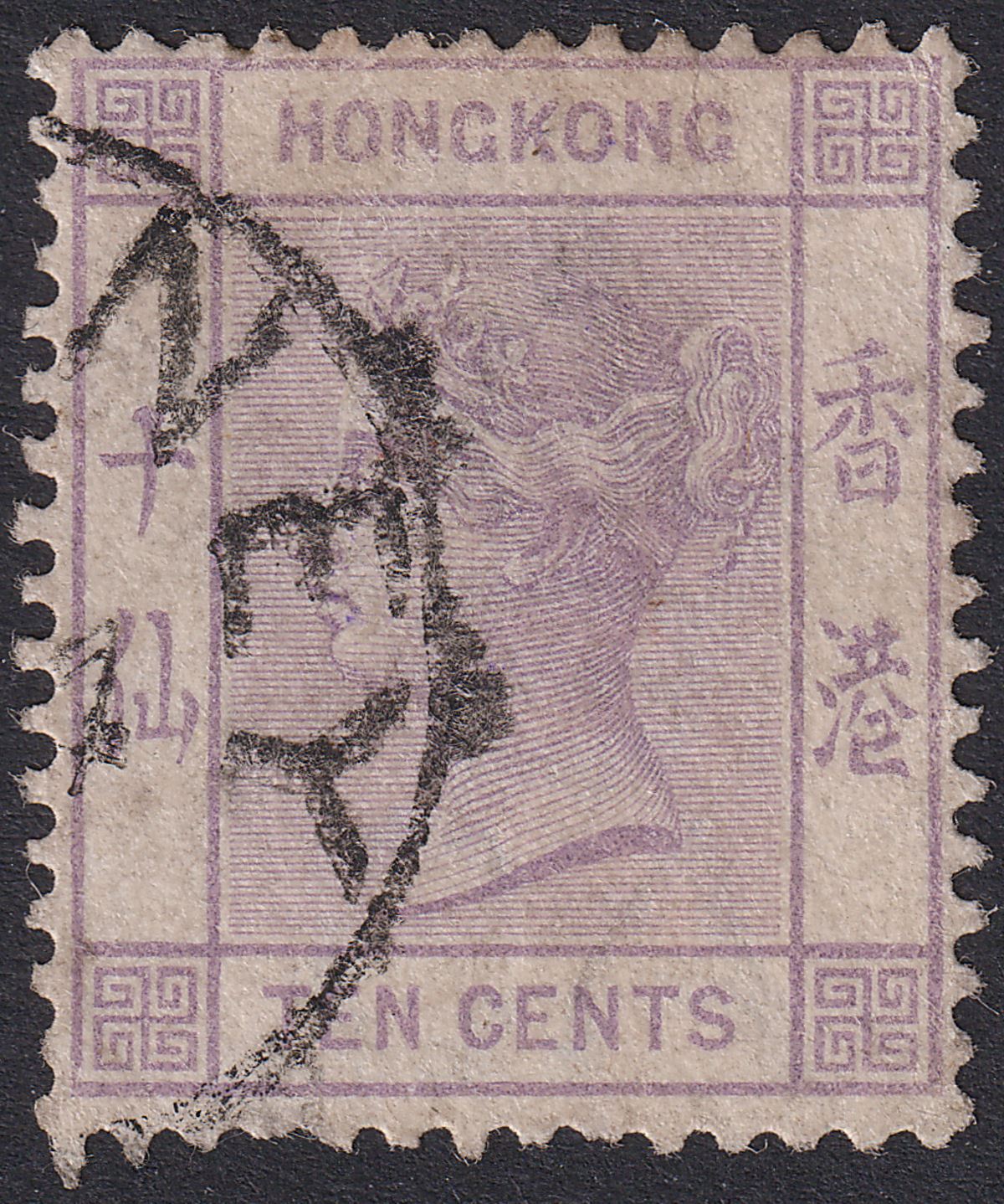 Hong Kong 1882 QV 10c Dull Mauve Used SG36 with part Sydney Arrival Mark