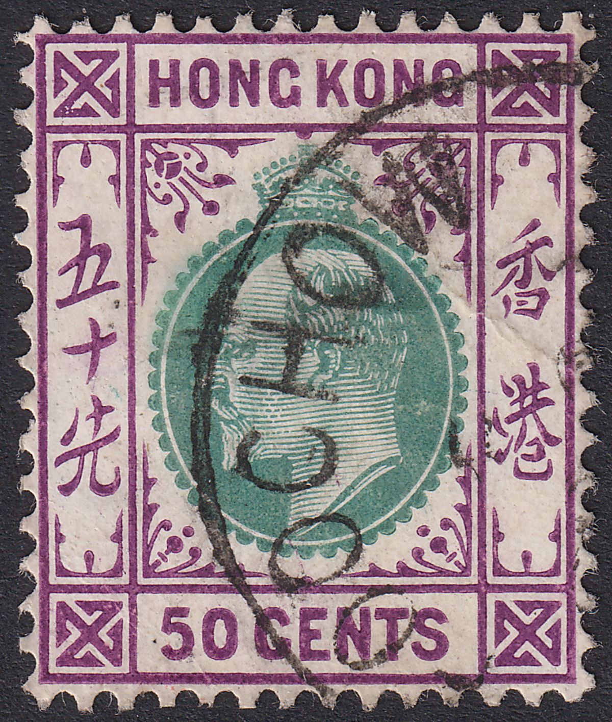 Hong Kong KEVII 50c Green and Magenta Used w FOOCHOW Postmark SG Z384 cat £48