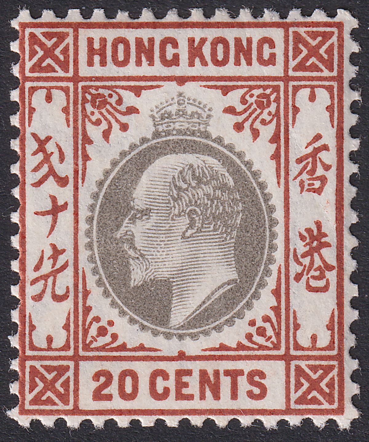 Hong Kong 1903 KEVII 20c Slate and Chestnut Mint SG69 cat £65