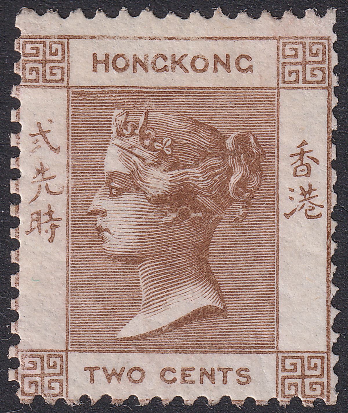 Hong Kong 1863 QV 2c Deep Brown Mint SG1a cat £750 poss regummed
