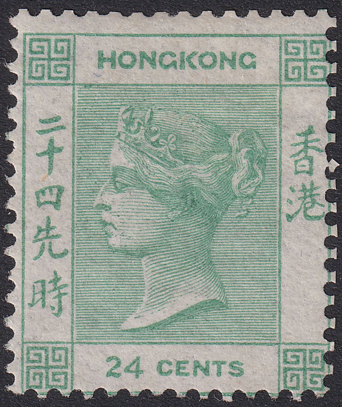Hong Kong 1862 QV 24c Green Unused SG5 cat £1200 as mint