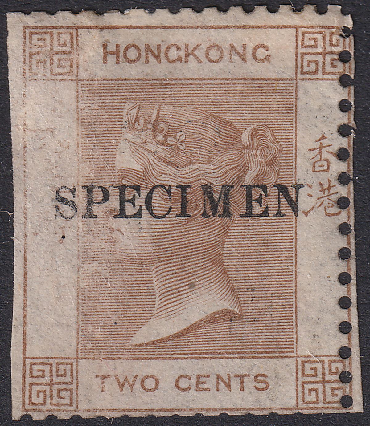 Hong Kong 1862 QV 2c Brown SPECIMEN local type HK2 SG1s damaged