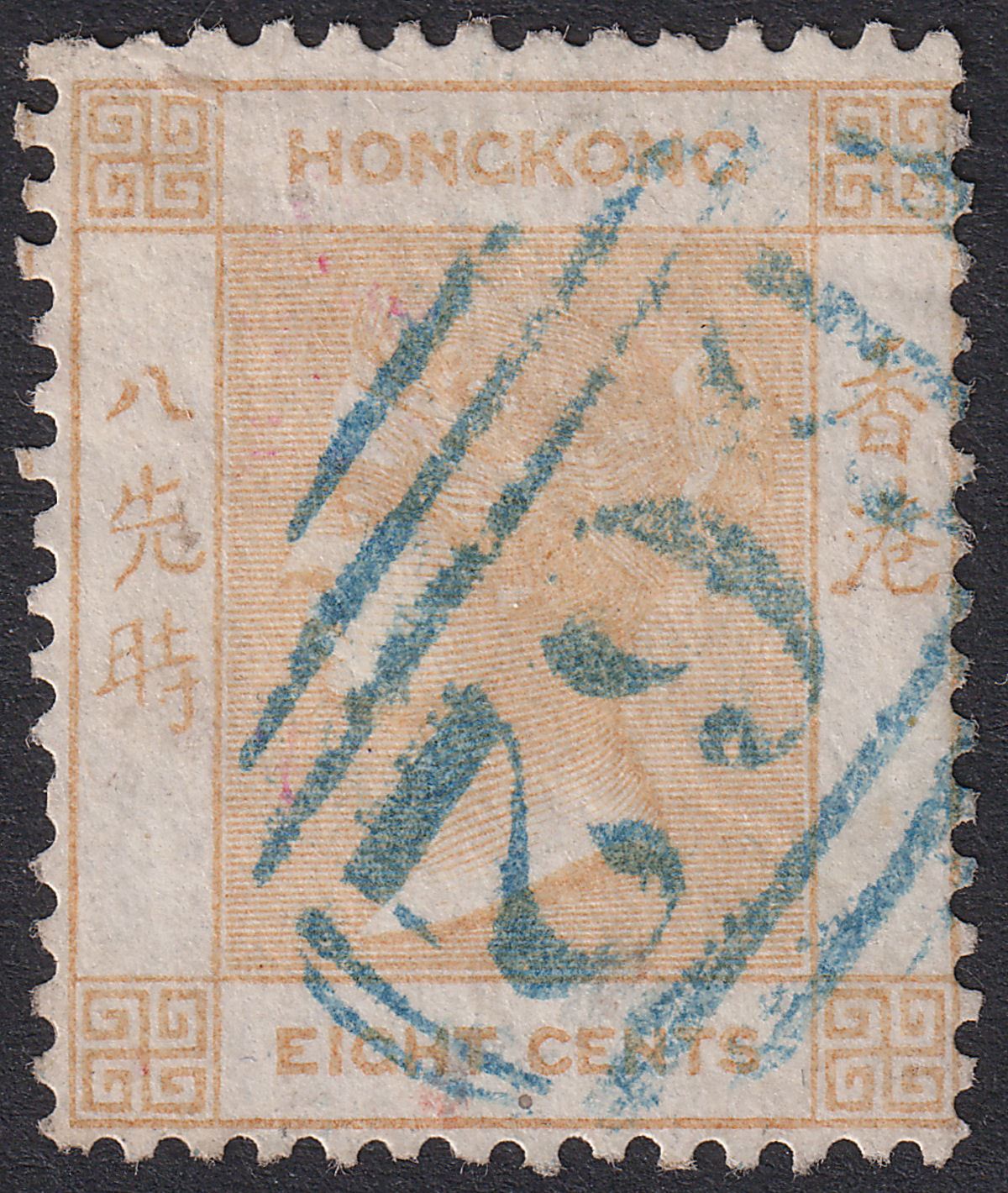 Hong Kong 1862 QV 8c Yellow-Buff Used SG2 cat £85 with blue B62 postmark