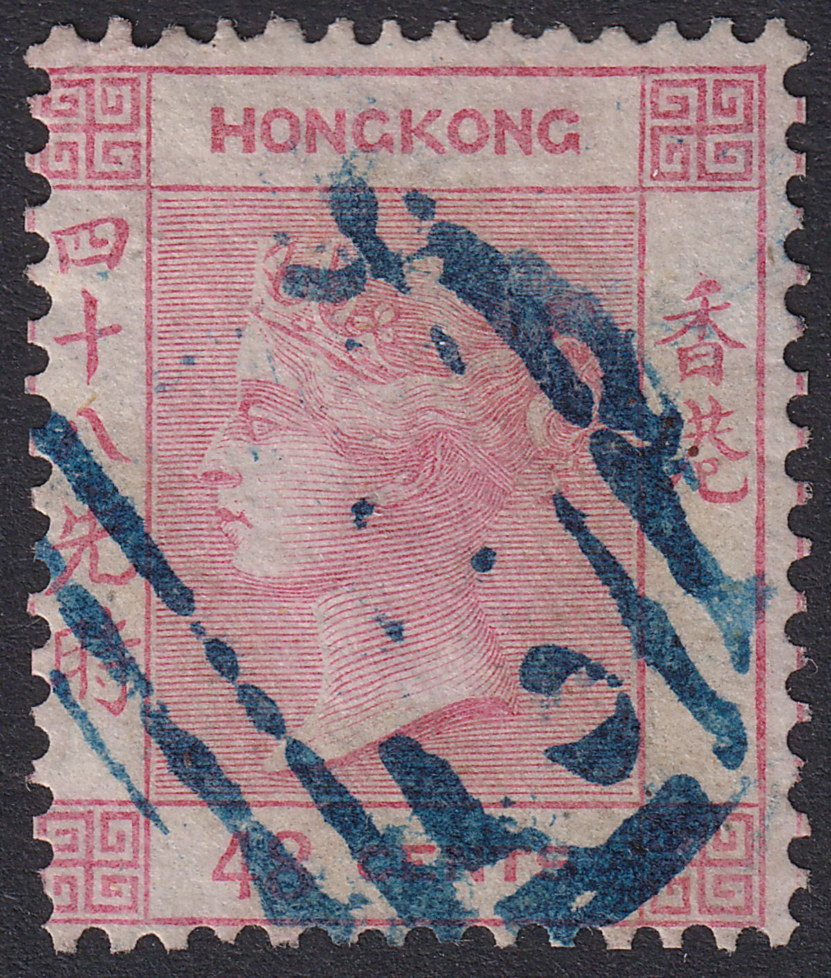 Hong Kong 1862 QV 48c Rose Used SG6 cat £350 with deep blue B62 postmark