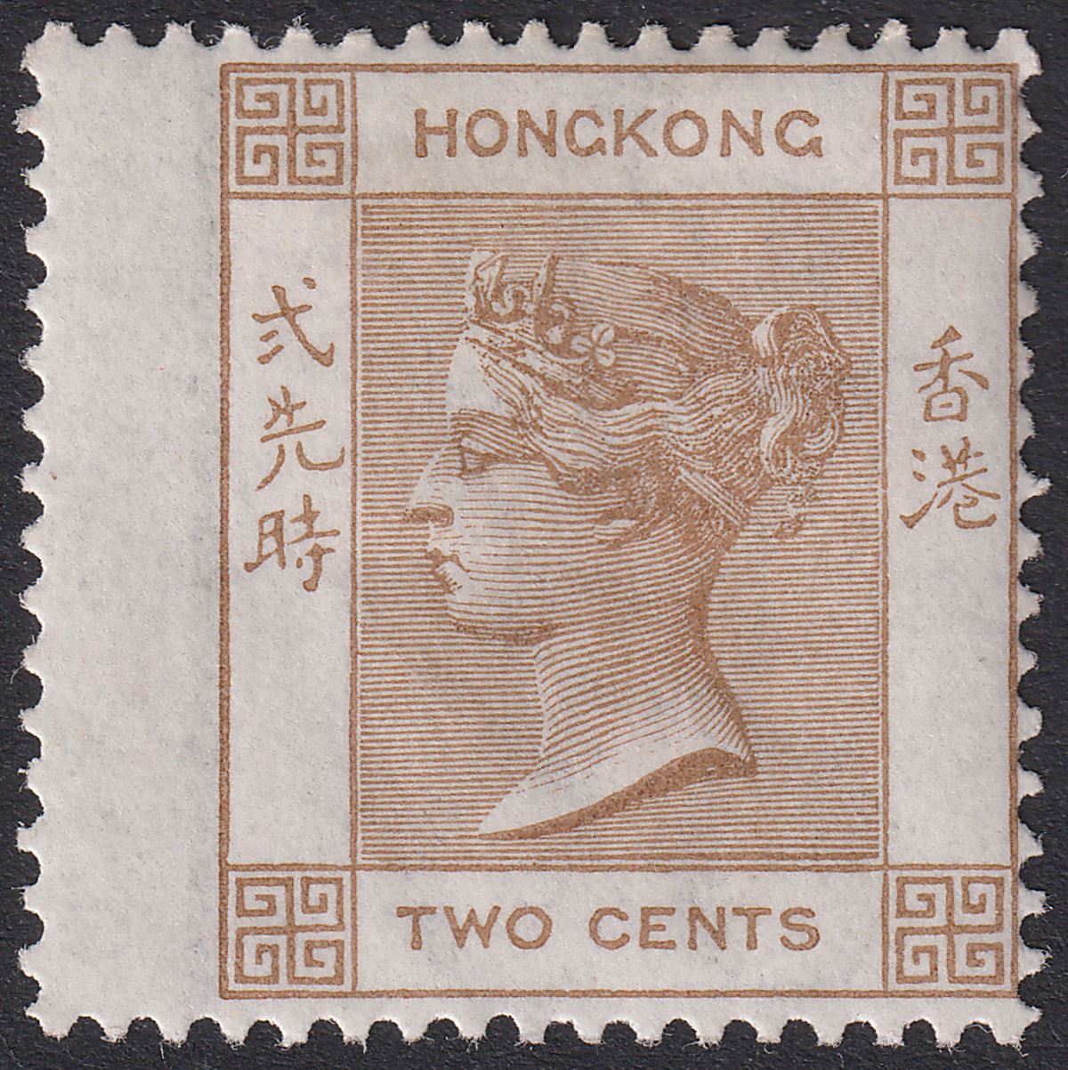 Hong Kong 1864 QV 2c Brown Mint SG8a cat £130 wing margin