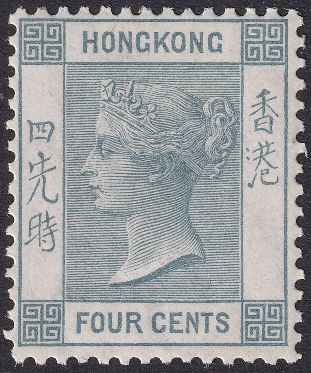 Hong Kong 1863 QV 4c Slate Mint SG9b cat £120