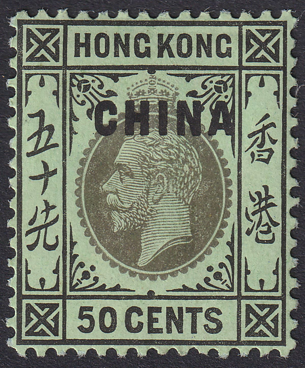 Hong Kong 1919 KGV China Overprint 50c Black on Emerald Mint SG12b ADHESION
