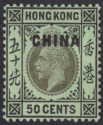Hong Kong 1919 KGV China Overprint 50c Black on Emerald Mint SG12b ADHESION
