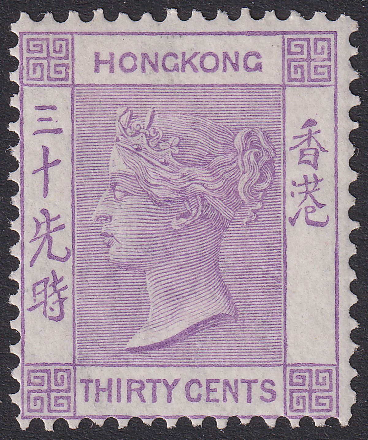 Hong Kong 1871 QV 30c Mauve Mint SG16 cat £275 possible regum