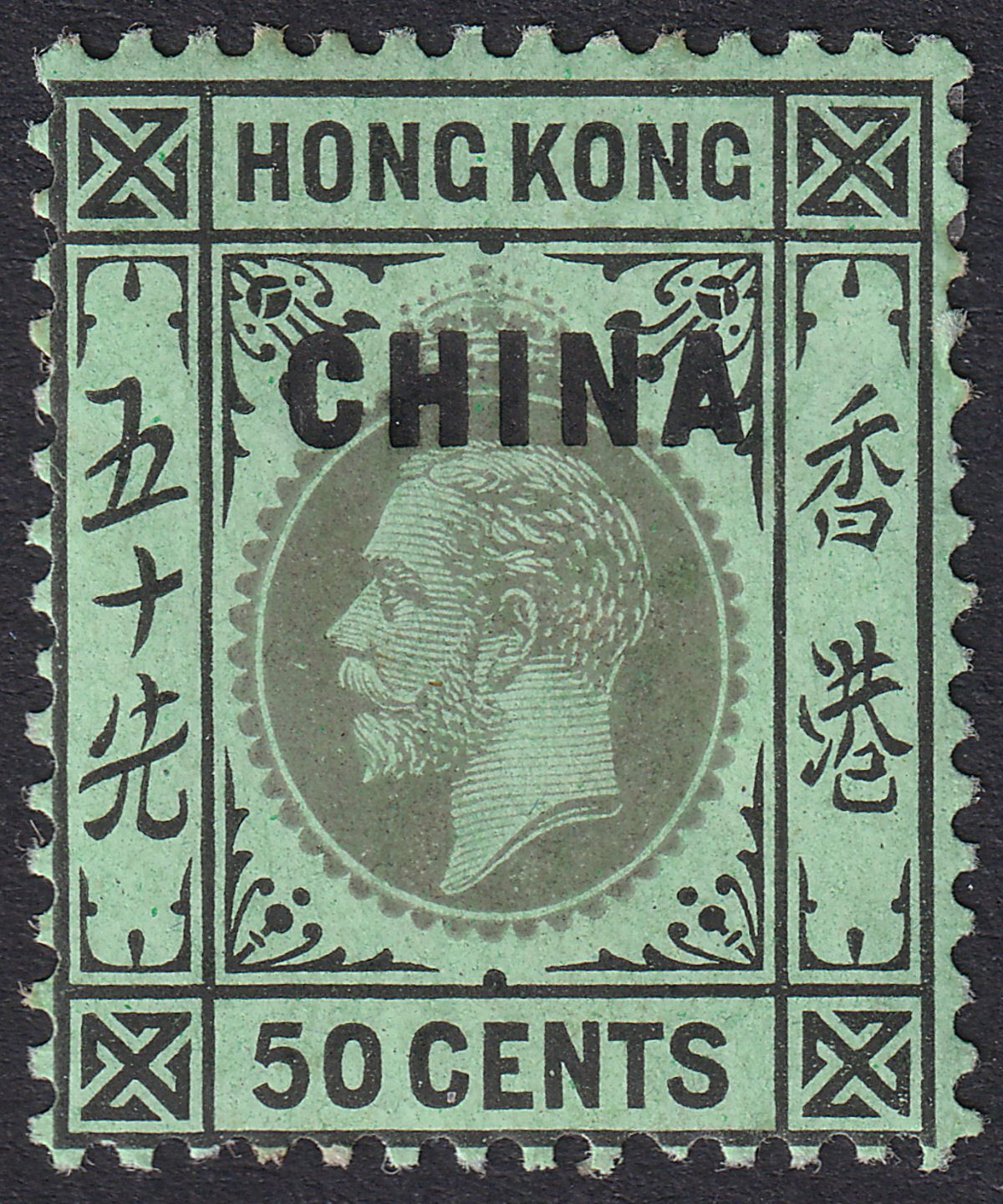 Hong Kong 1919 KGV China Overprint 50c Black on Emerald Mint SG12b w toned perfs
