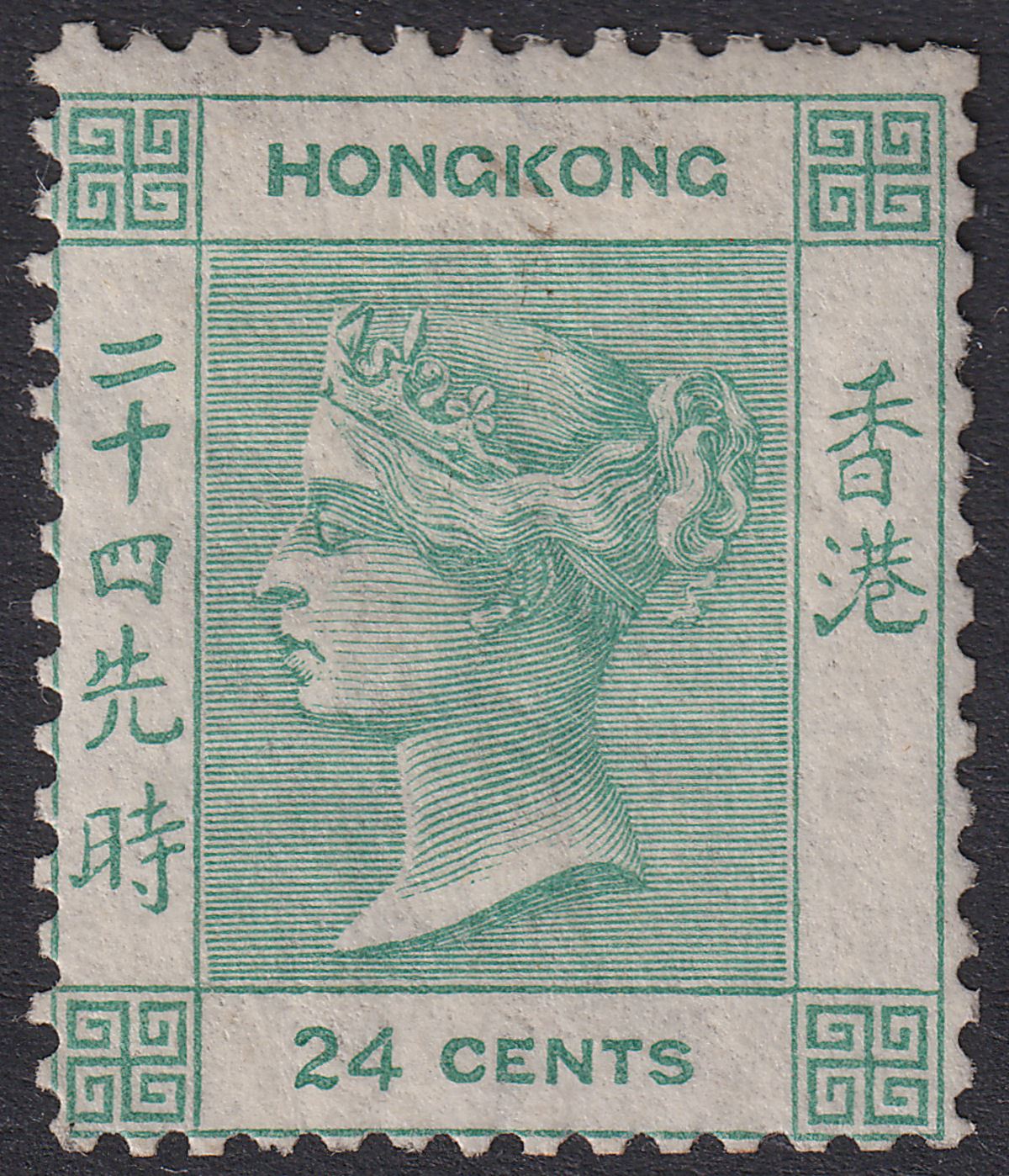 Hong Kong 1864 QV 24c Green Unused SG14 cat £650 as mint