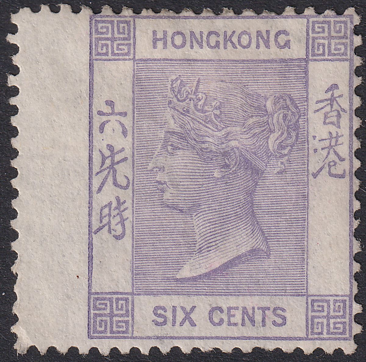 Hong Kong 1863 QV 6c Lilac Unused SG10 cat £450 as mint wing margin w crease