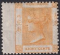 Click for more photos and details Hong Kong 1864 QV 8c Bright Orange Mint SG11b cat £475 short stamp