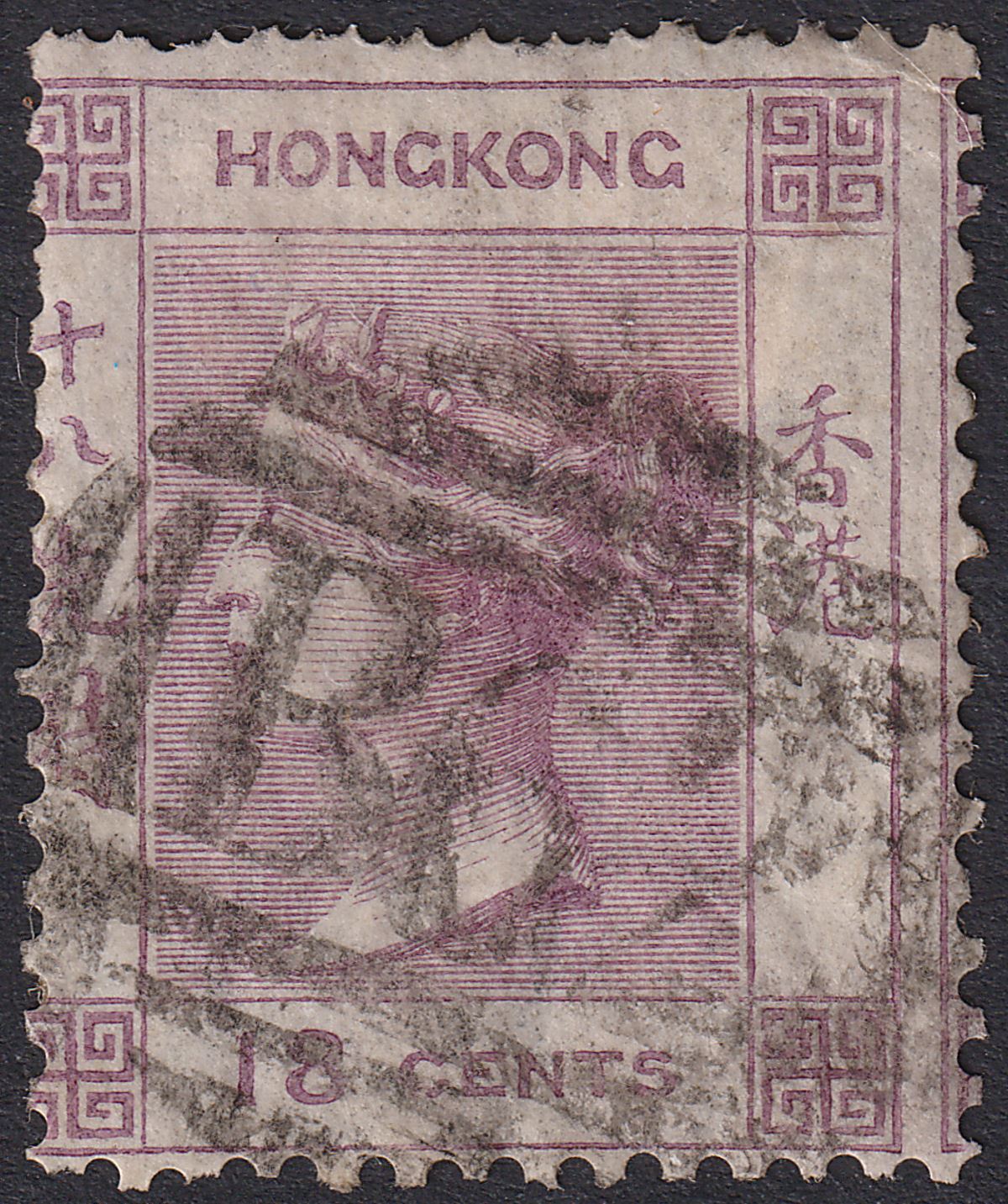 Hong Kong 1866 QV 18c Lilac Used SG13 cat £300 with perf faults