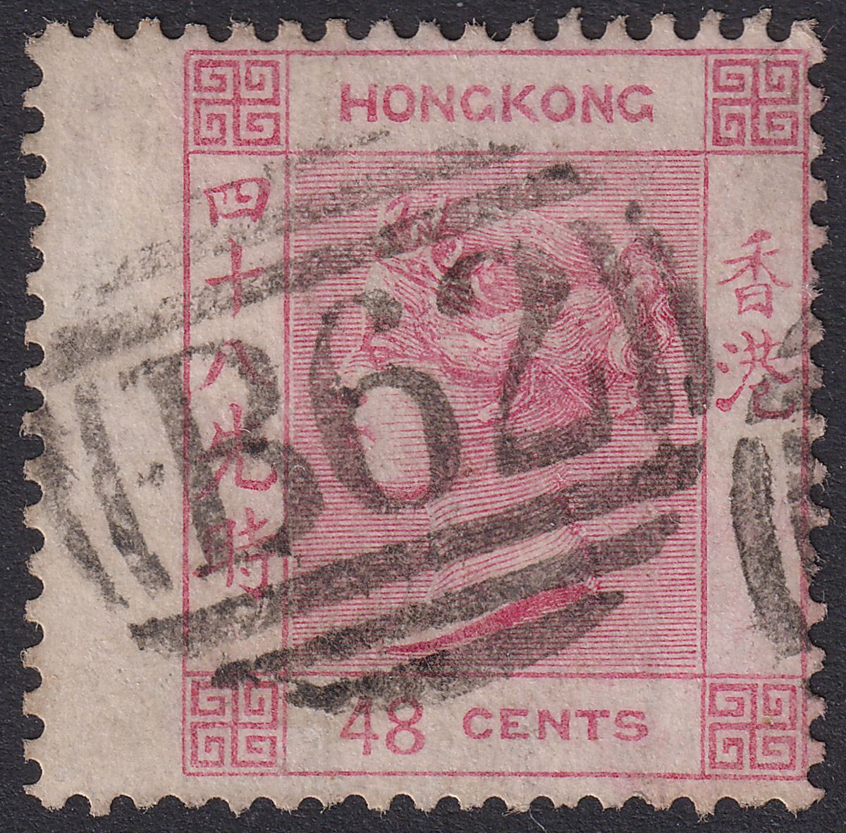 Hong Kong 1865 QV 48c Rose-Carmine Used SG17a cat £38 wing margin