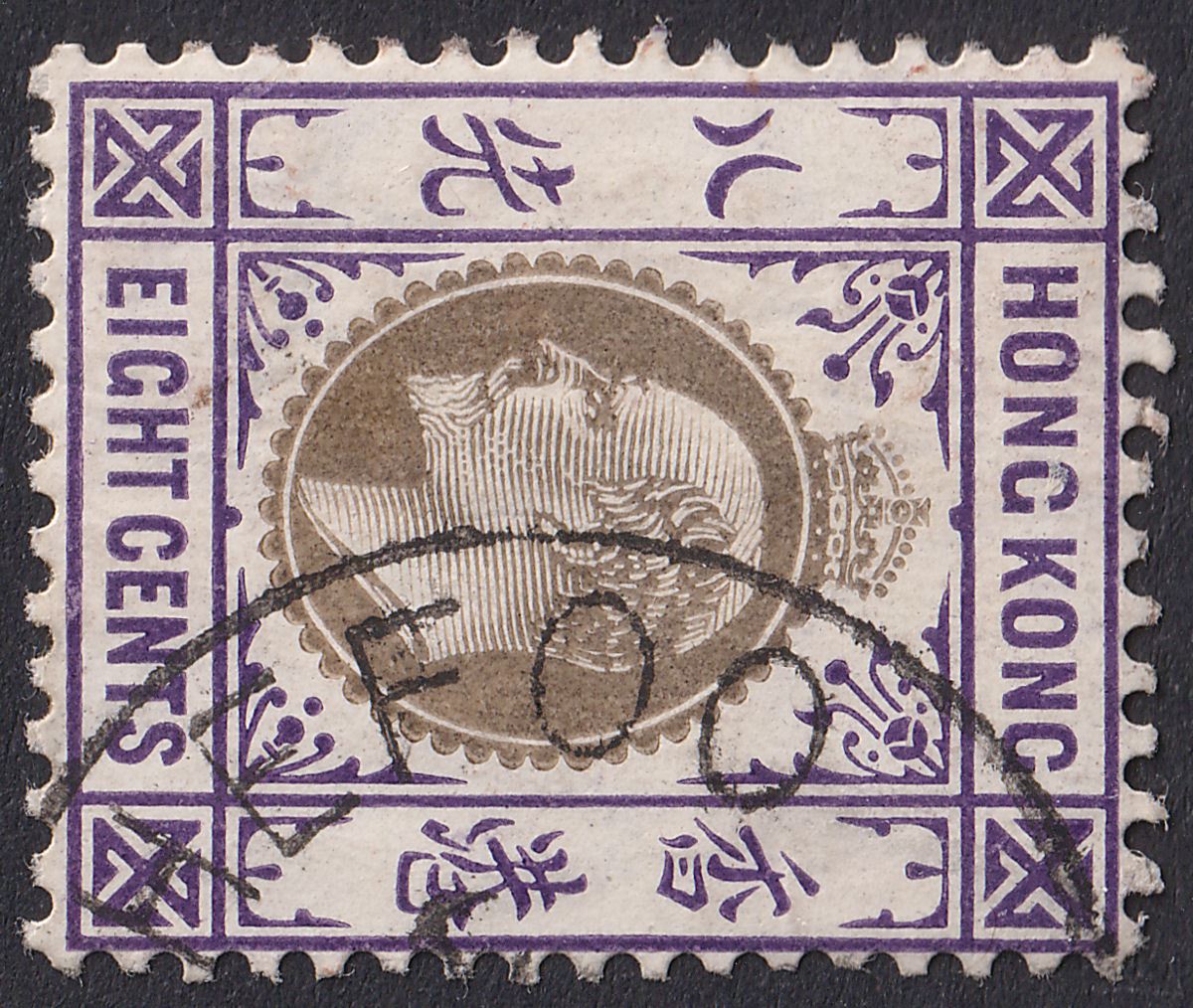 Hong Kong 1907 KEVII 8c Used with Rare CHEFOO Postmark Webb Type B SG Z276