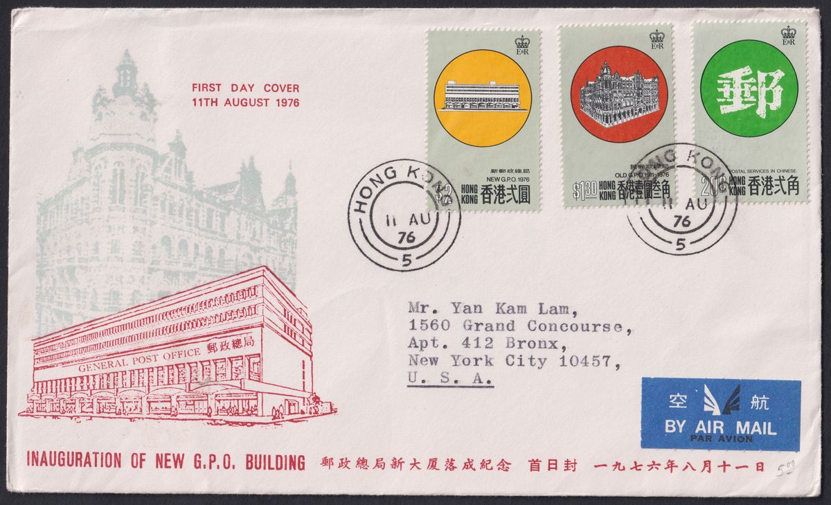 Hong Kong 1976 Opening New GPO Tsim Sha Tsui Philatelic Centre First Day Cover
