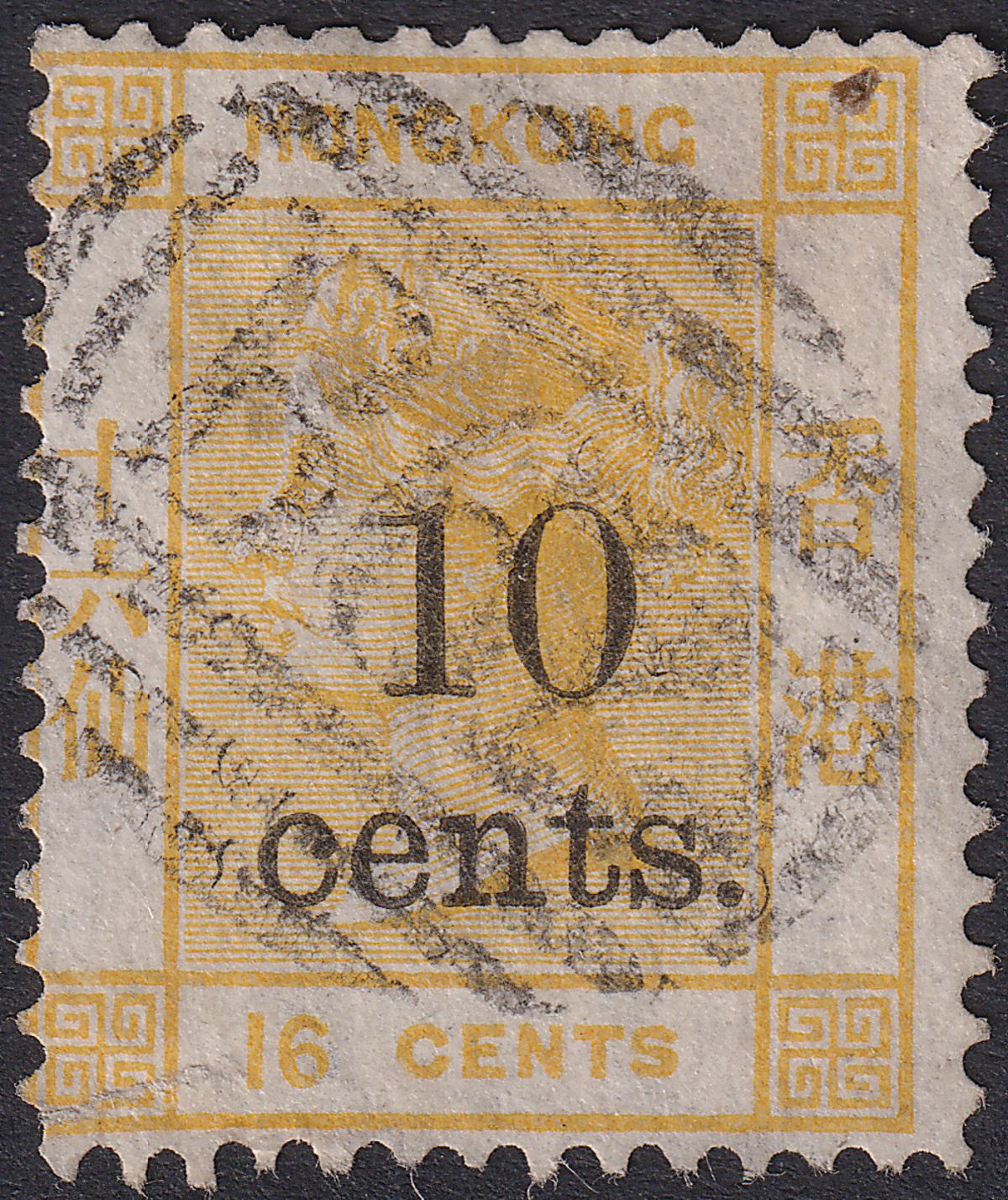Hong Kong 1880 QV 10c on 16c Yellow Used SG26 cat £150 with tear + mark