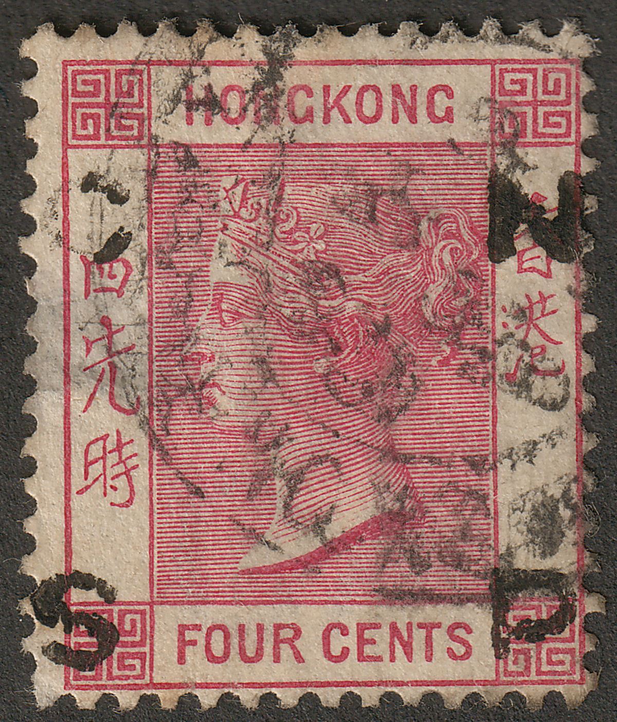 Hong Kong QV 4c Carmine with CNSP Chinese Daily Newspaper Overprint Used
