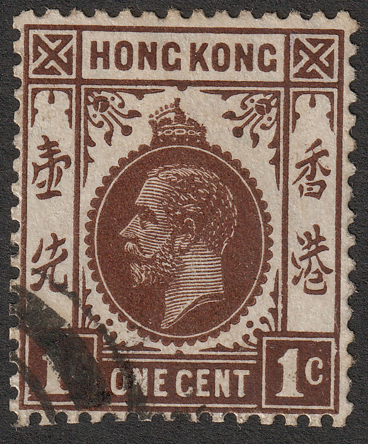 Hong Kong 1912 KGV 1c Black-Brown with Broken Crown Variety Used SG100b cat £180