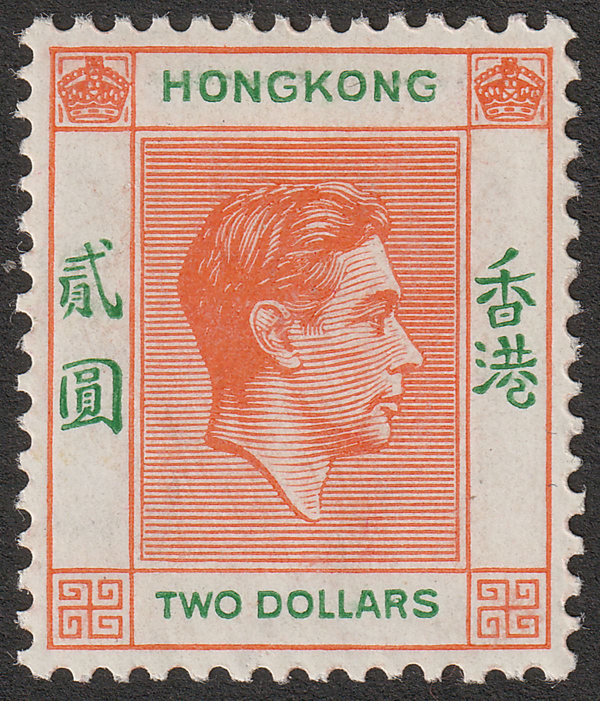 Hong Kong 1938 KGVI $2 Red-Orange and Green Mint SG157 cat £80