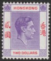 Click for more photos and details Hong Kong 1946 KGVI $2 Reddish Violet + Scar Ordinary Paper UM Mint SG158 cat£50