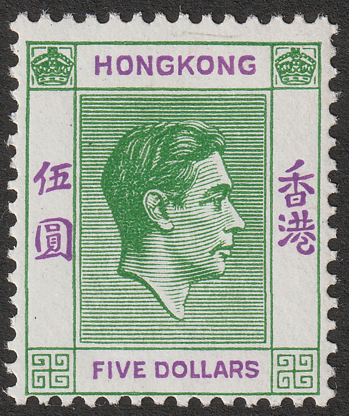 Hong Kong 1947 KGVI $5 Yellowish Green and Violet Chalky Mint SG160ab cat £120