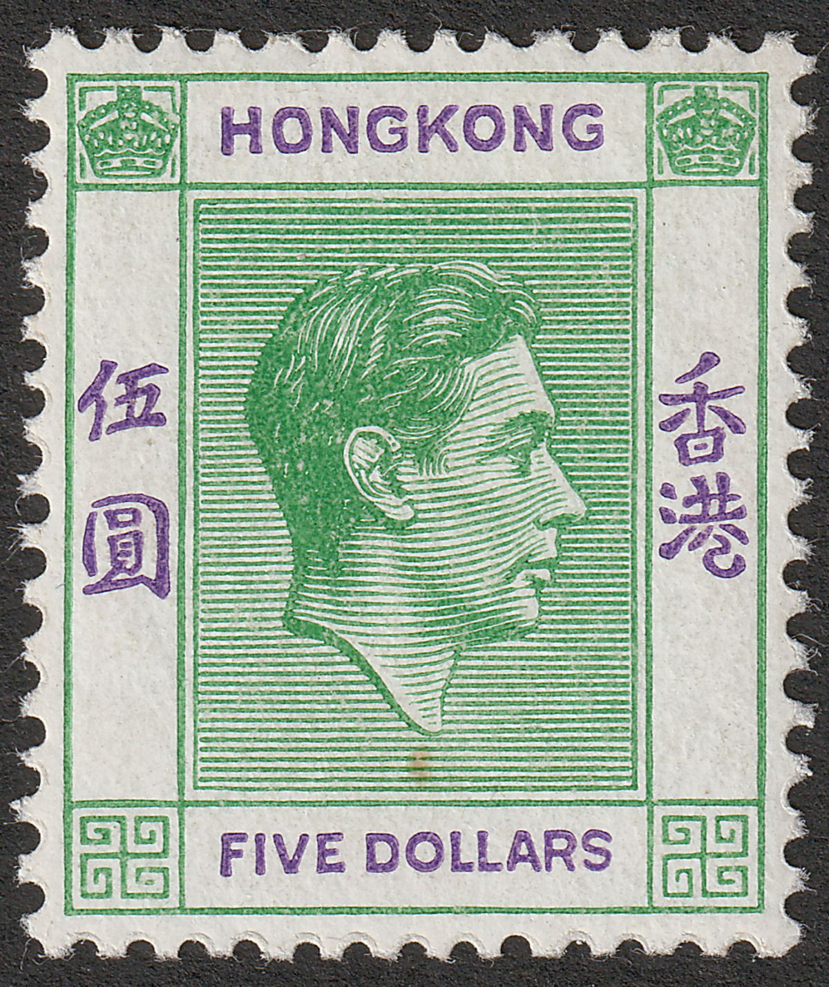 Hong Kong 1946 KGVI $5 Yellowish Green + Violet Mint SG160a cat £600 small tone