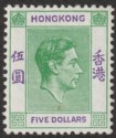 Click for more photos and details Hong Kong 1946 KGVI $5 Yellowish Green + Violet Mint SG160a cat £600 small tone