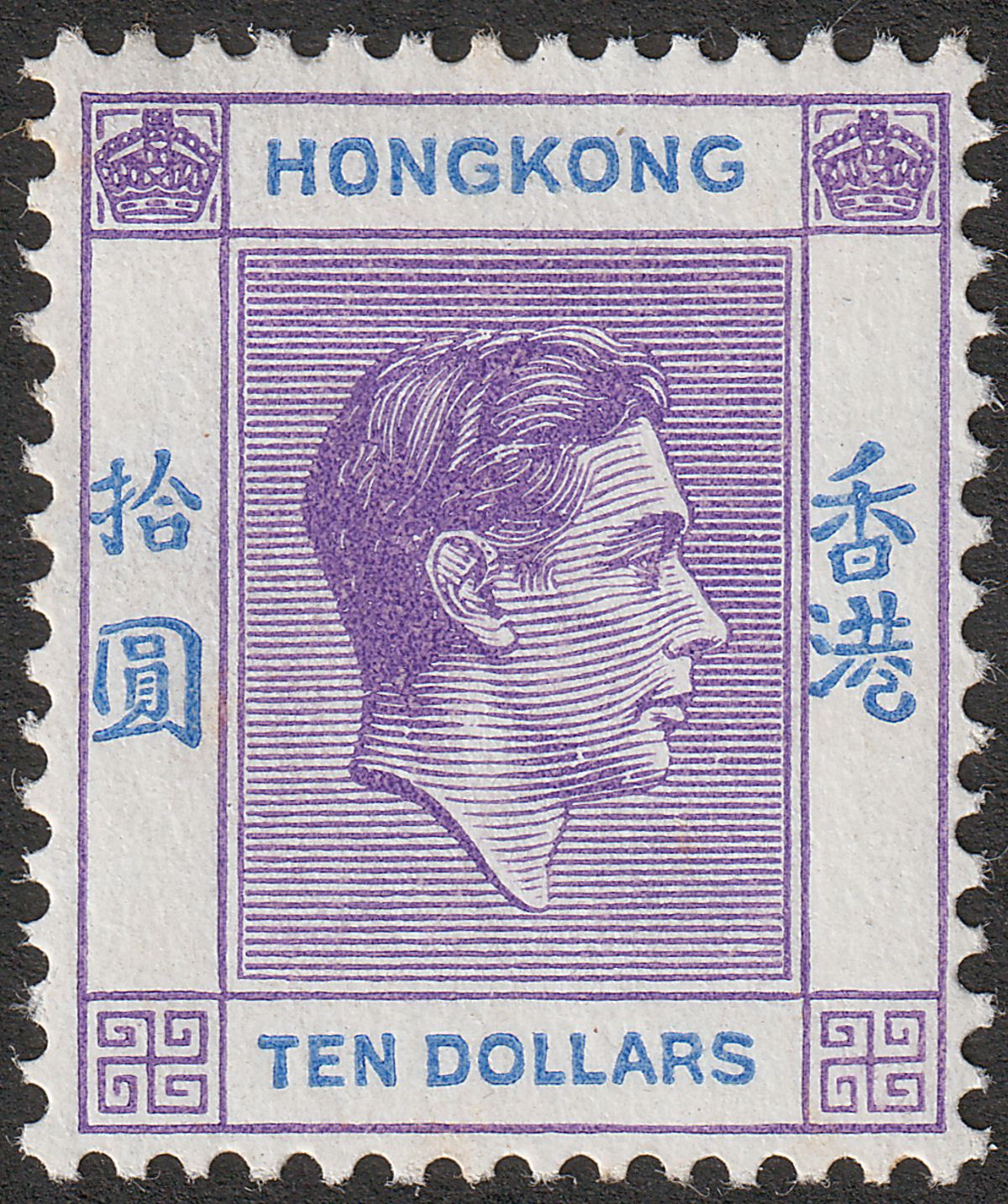 Hong Kong 1946 KGVI $10 Pale Bright Lilac + Blue Ordinary Mint SG162 c£140 tones