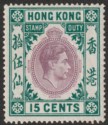 Click for more photos and details Hong Kong 1941 KGVI Revenue Stamp Duty 15c Mauve + Blue-Green Mint BF163 crease