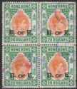 Click for more photos and details Hong Kong 1953 KGVI Revenue Bill of Exchange $20 Block of Four Used BF228N