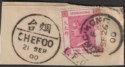 Click for more photos and details Hong Kong 1900 QV 2c Used with Chefoo IPO Mark and Chinese Mark + HK Postmark