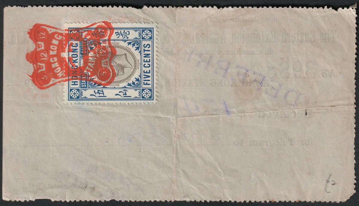 Hong Kong 1912 KGV Revenue Stamp Duty 5c Used on Telegraph Company Cash Receipt