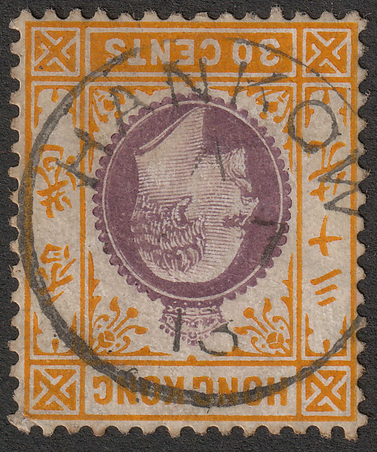 Hong Kong 1913 KEVII 30c Used with HANKOW code A postmark SG Z510 cat £100