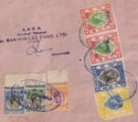Click for more photos and details Hong Kong 1950 KGVI Revenue BofE inc 40c 15c Surch + Penang 50c Bill of Exchange