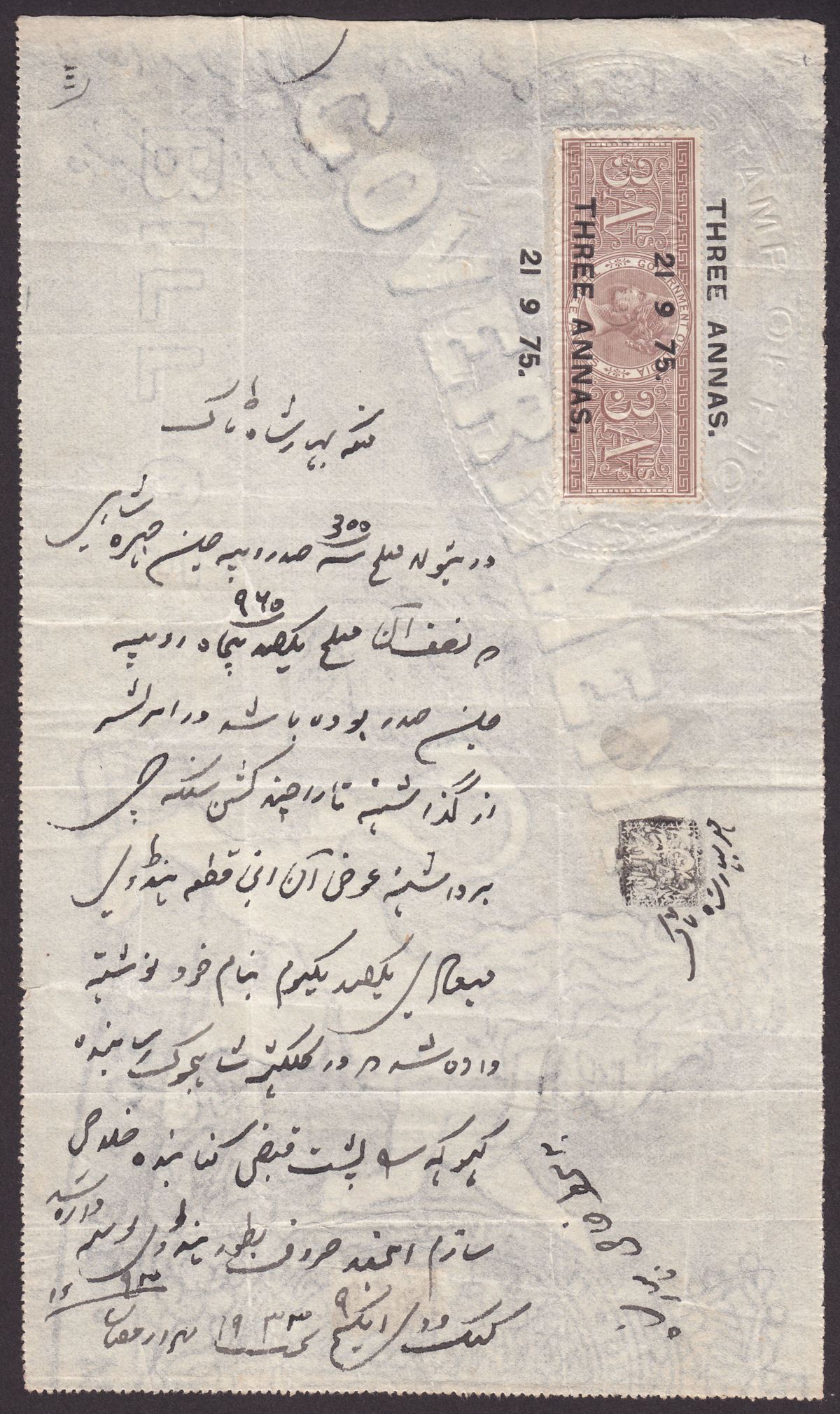 India 1875 QV Revenue Special Adhesive 3a Used on Hundi Document