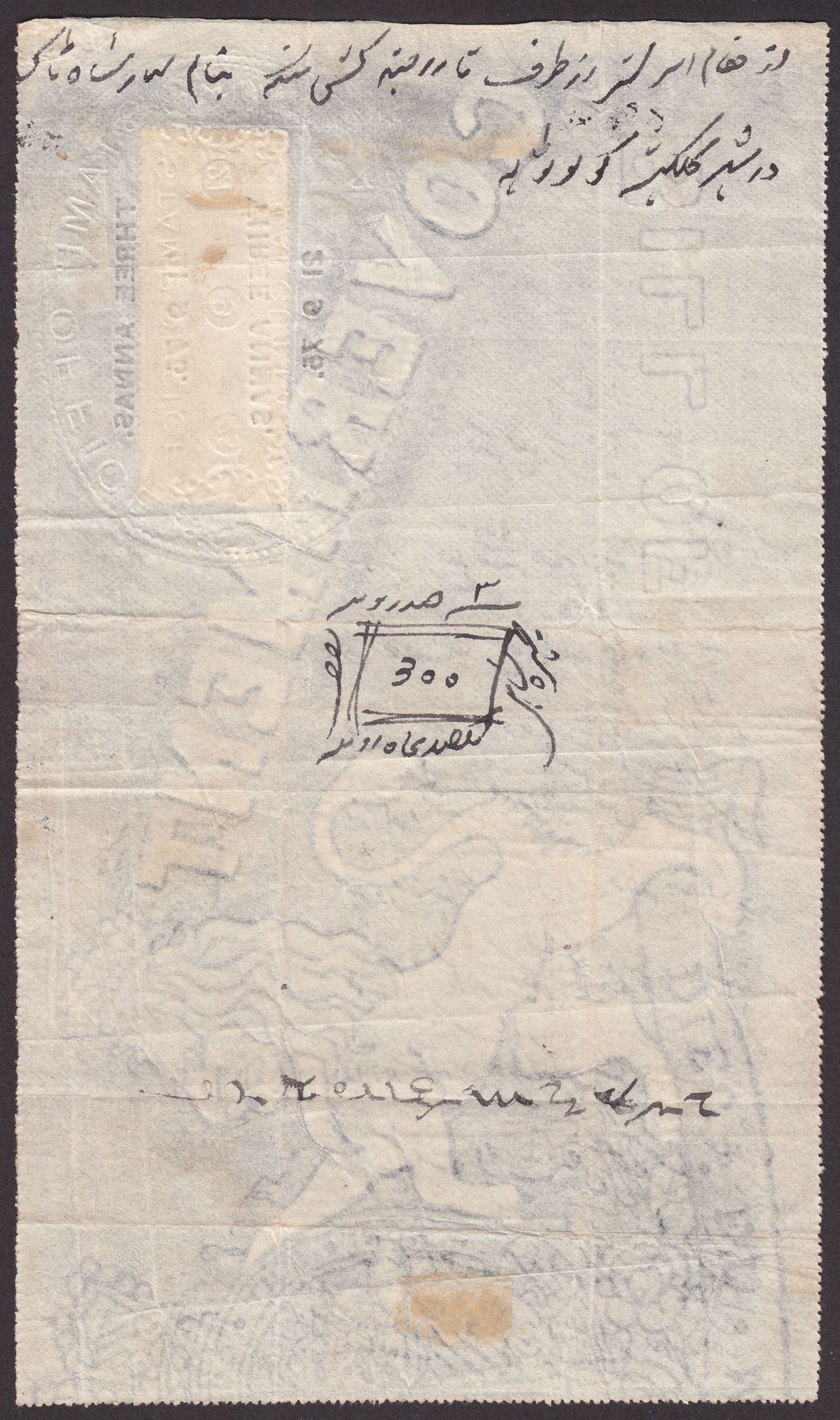India 1875 QV Revenue Special Adhesive 3a Used on Hundi Document