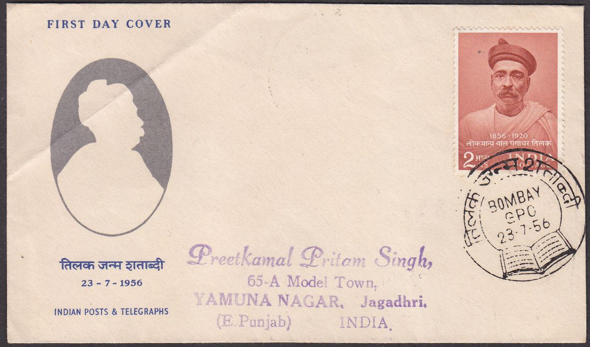India 1956 Birth Centenary of Tilak First Day Cover Used