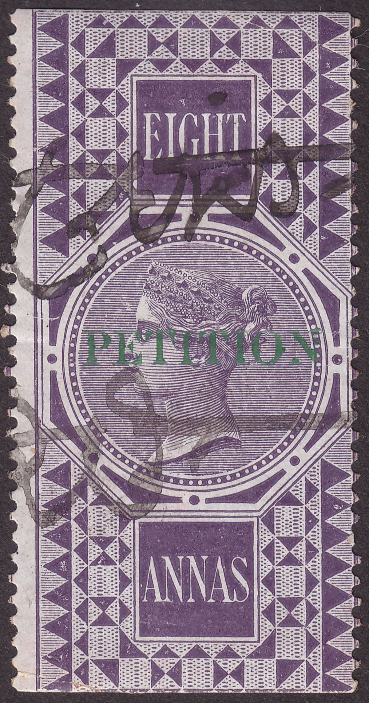 India 1867 QV Revenue Petition Overprint on Foreign Bill 8a Purple Used BF4