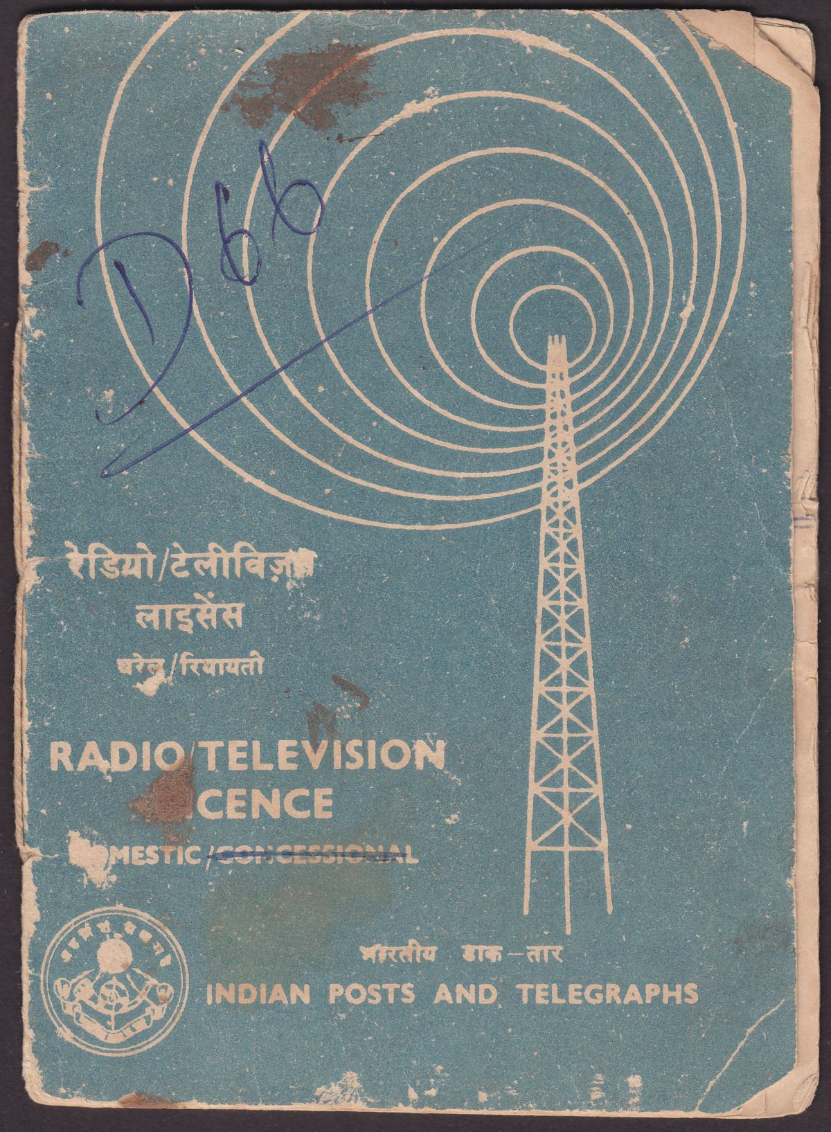 India 1977 Revenue Domestic Radio Television Licence Stamp Booklet w