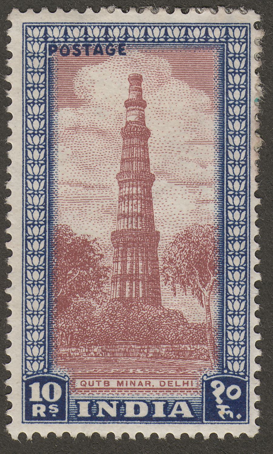 India 1949 Qutb Minar 10r P-Brown + Deep Blue Mint SG323 cat £160 heavy adhesion