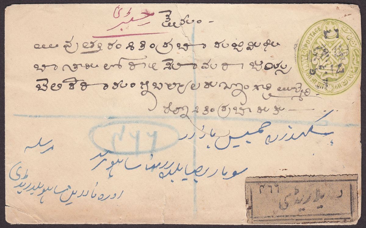 Indian States Hyderabad 2a, ½a x2 Uprating ½a Registered Postal Stationery Cover