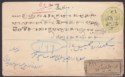 Click for more photos and details Indian States Hyderabad 2a, ½a x2 Uprating ½a Registered Postal Stationery Cover