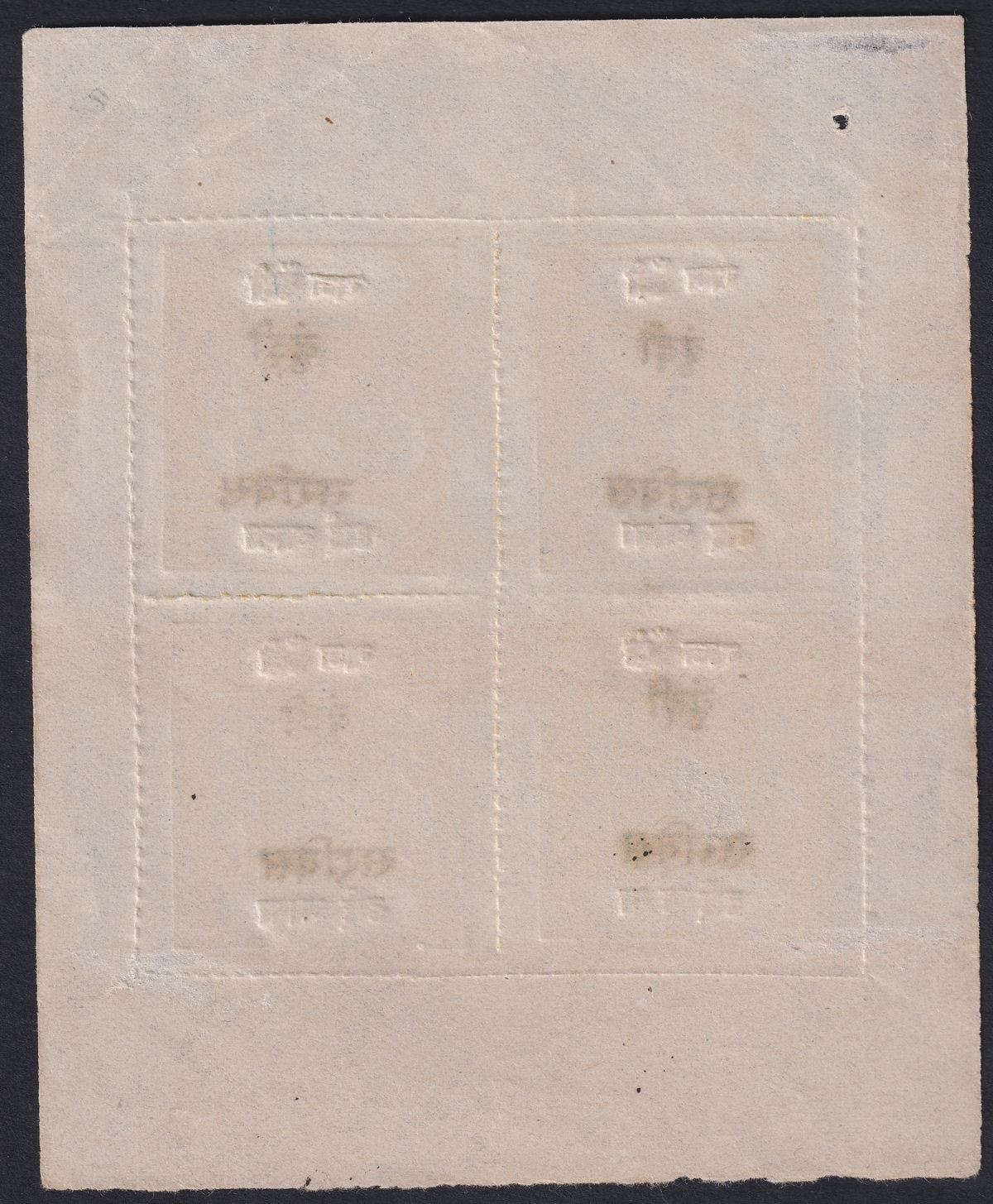 Indian States Bundi 1915 Official Opt Type A 2½a Yellow Sheet of 4 Unused SG O2A