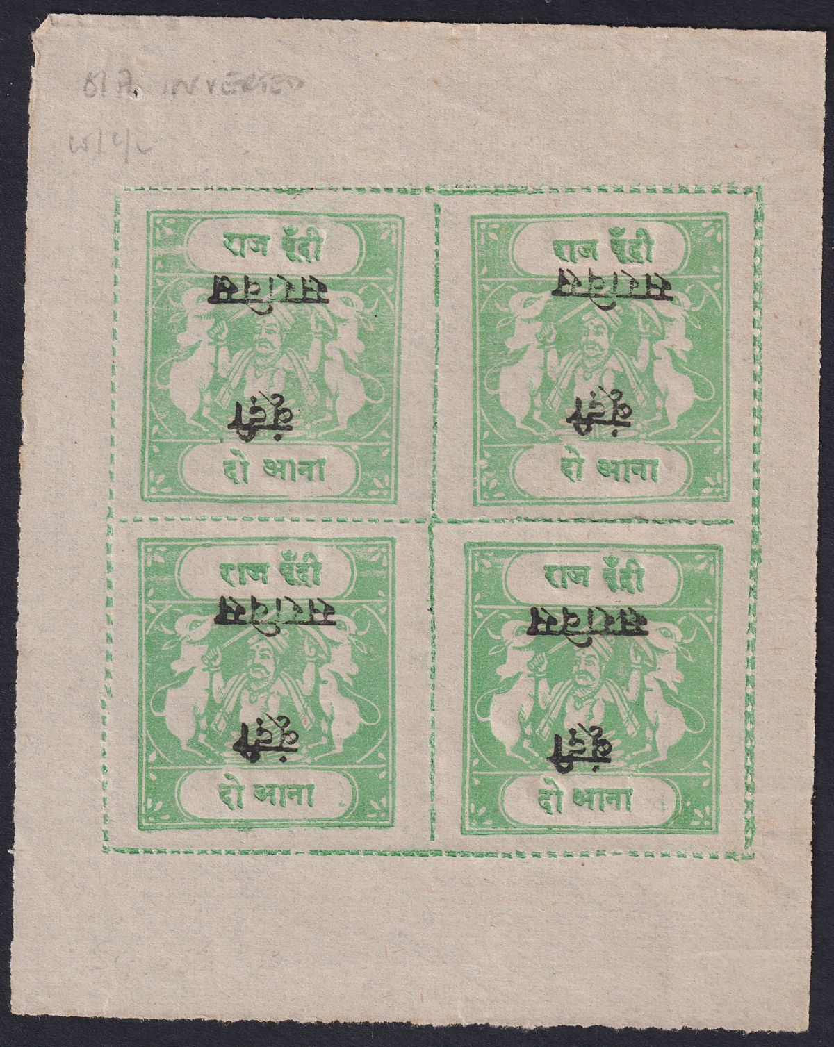 Indian States Bundi 1915 Official Opt Type A Inverted 2a Sheet 4 Unused SG O1bA